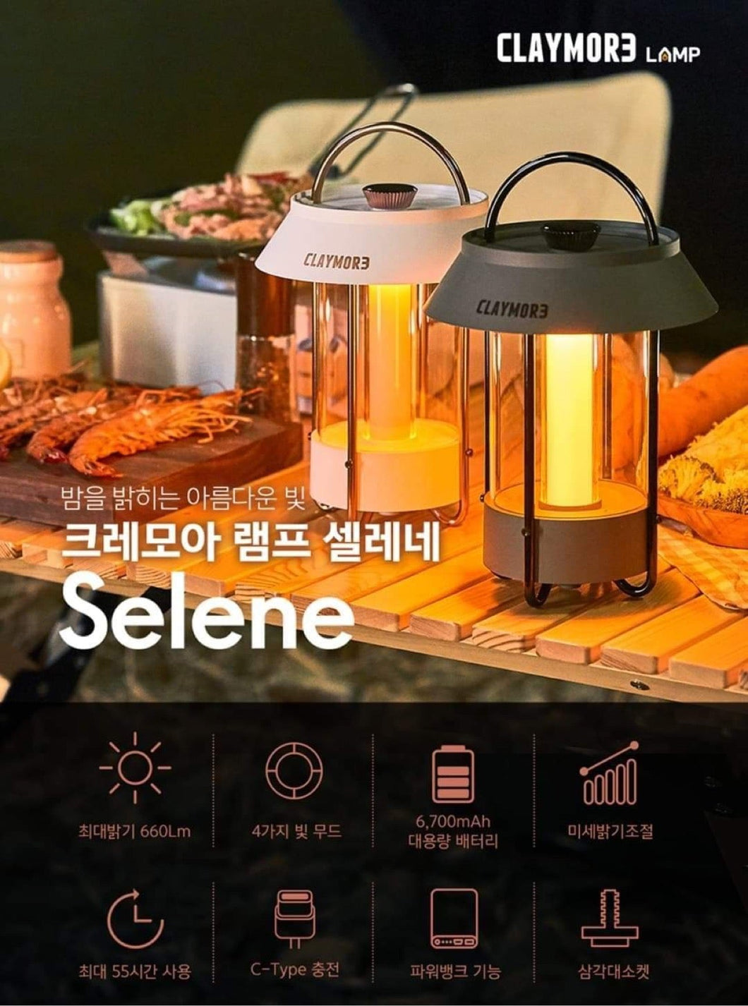Claymore Selene Rechargeable Lamp